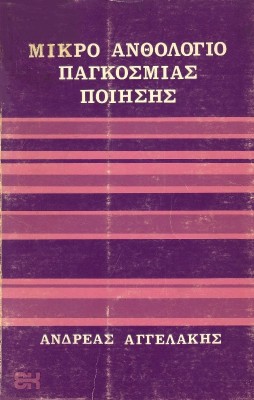 Aggelakis.jpg