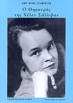 amy mims.jpg